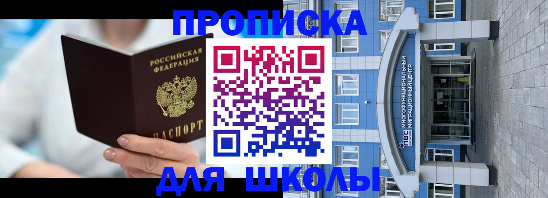 прописка ребенка в Ликино-Дулёво