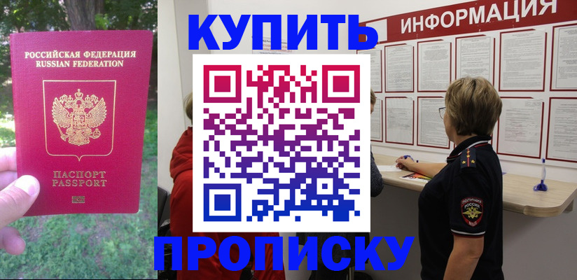 временная регистрация надежно в Ликино-Дулёво